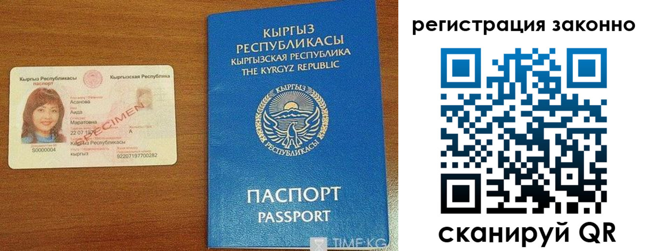 временная регистрация собственник в Новокуйбышевске